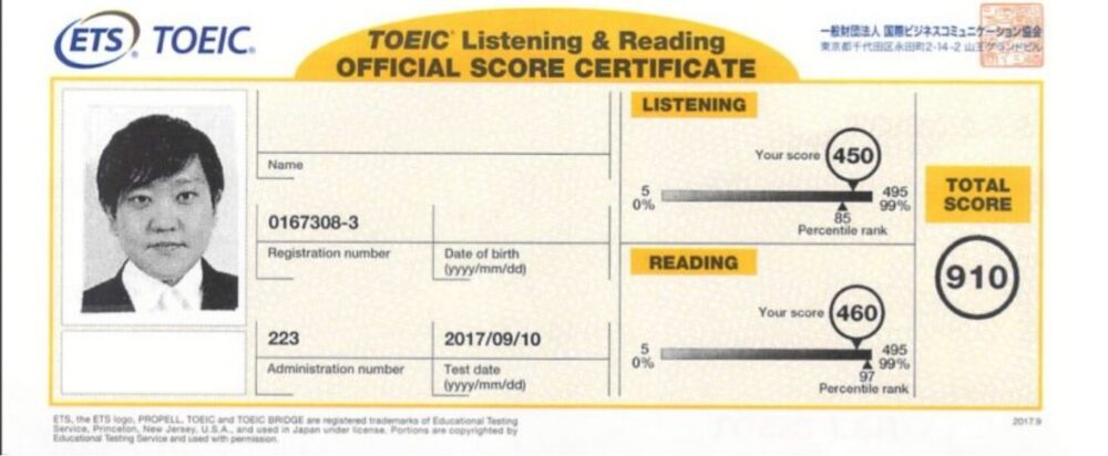 TOEIC910点(自分)